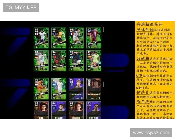 实况足球星星卡的作用详解及如何高效利用提升球队实力